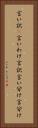 言い訳(P) Vertical Portrait
