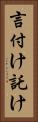 言付け Vertical Portrait