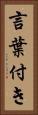 言葉付き Vertical Portrait