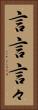 言言 Vertical Portrait