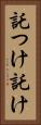 託つけ Vertical Portrait