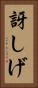 訝しげ Vertical Portrait