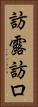 訪露 Vertical Portrait