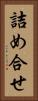 詰め合せ Vertical Portrait