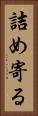 詰め寄る Vertical Portrait