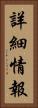 詳細情報 Vertical Portrait