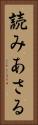 読みあさる Vertical Portrait