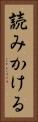 読みかける Vertical Portrait