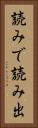 読みで Vertical Portrait