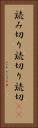 読み切り Vertical Portrait