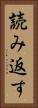 読み返す Vertical Portrait