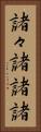 諸々 Vertical Portrait