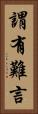 謂有難言 Vertical Portrait
