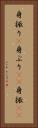 身振り(P) Vertical Portrait