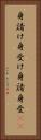身請け Vertical Portrait