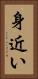 身近い Vertical Portrait
