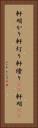 軒明かり Vertical Portrait