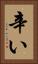 辛い Vertical Portrait