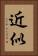 近似 Vertical Portrait