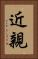 近親 Vertical Portrait