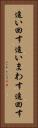追い回す Vertical Portrait