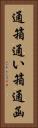 通箱 Vertical Portrait