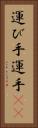 運び手 Vertical Portrait