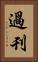 過刊 Vertical Portrait