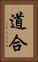 道合 Vertical Portrait