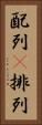 配列(P) Vertical Portrait