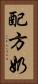 配方奶 Vertical Portrait