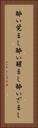 酔い覚まし Vertical Portrait