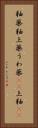 釉薬 Vertical Portrait