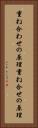 重ね合わせの原理 Vertical Portrait