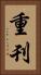 重刊 Vertical Portrait