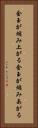 金玉が縮み上がる Vertical Portrait