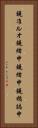 鐃准ルオ鐃緒申鐃緒申鐃楯誌申 Vertical Portrait