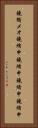 鐃循メオ鐃緒申鐃緒申鐃緒申鐃緒申 Vertical Portrait