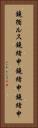 鐃循ルス鐃緒申鐃緒申鐃緒申 Vertical Portrait