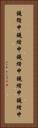 鐃循￥申鐃緒申鐃緒申鐃緒申鐃緒申 Vertical Portrait