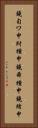 鐃旬ワ申紂種申鐃舜種申鐃緒申 Vertical Portrait