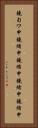 鐃旬ワ申鐃緒申鐃緒申鐃緒申鐃緒申 Vertical Portrait
