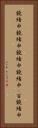 鐃緒申鐃緒申鐃緒申鐃緒申(P) Vertical Portrait