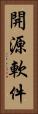 開源軟件 Vertical Portrait