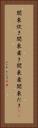 関東炊き Vertical Portrait