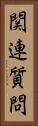 関連質問 Vertical Portrait