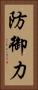 防御力 Vertical Portrait