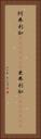 阿弗利加(ateji)(rK) Vertical Portrait