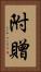 附贈 Vertical Portrait