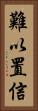 難以置信 Vertical Portrait